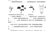 2023九年级物理上册第七章磁与电测试卷基错新版教科版