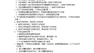 2023九年级物理上册第七章磁与电测试卷能力提升卷新版教科版