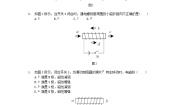 2023九年级物理上册第七章磁与电测试卷选优卷新版教科版