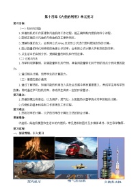 初中物理第2節(jié) 內(nèi)能教案設(shè)計(jì)