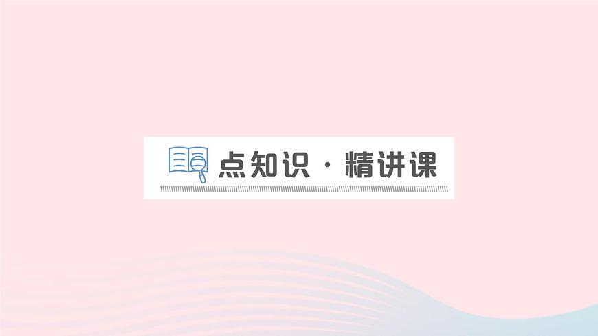2023九年級物理上冊第四章探究電流第3節(jié)電阻：導體對電流的阻礙作用作業(yè)課件新版教科版第2頁