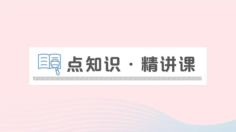 2023九年级物理上册第五章欧姆定律第3节等效电路作业课件新版教科版第2页