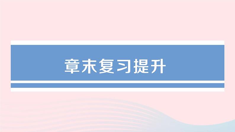 2023九年级物理上册第七章磁与电章末复习提升作业课件新版教科版01