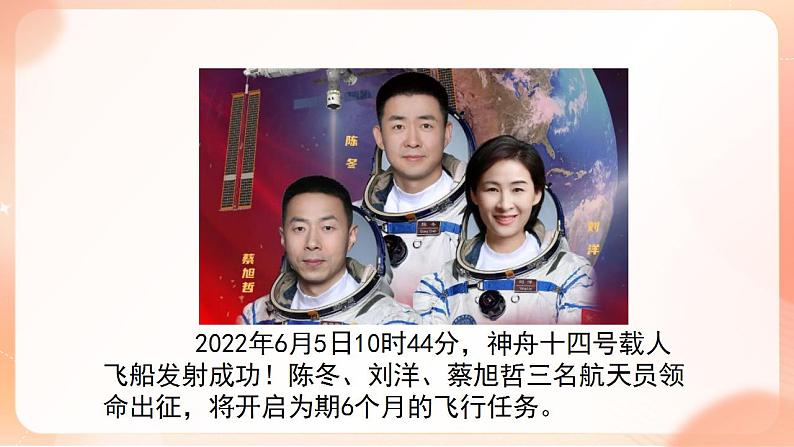 【核心素养】人教版物理八年级上册 1.2 《运动的描述》 课件+教案+学案06