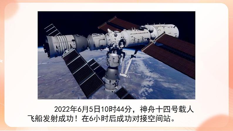 【核心素养】人教版物理八年级上册 1.2 《运动的描述》 课件+教案+学案07