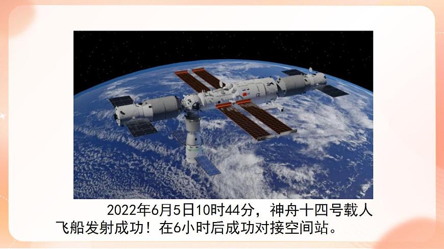 【核心素養(yǎng)】人教版物理八年級(jí)上冊(cè) 1.2  《 運(yùn)動(dòng)的描述》課件第8頁(yè)
