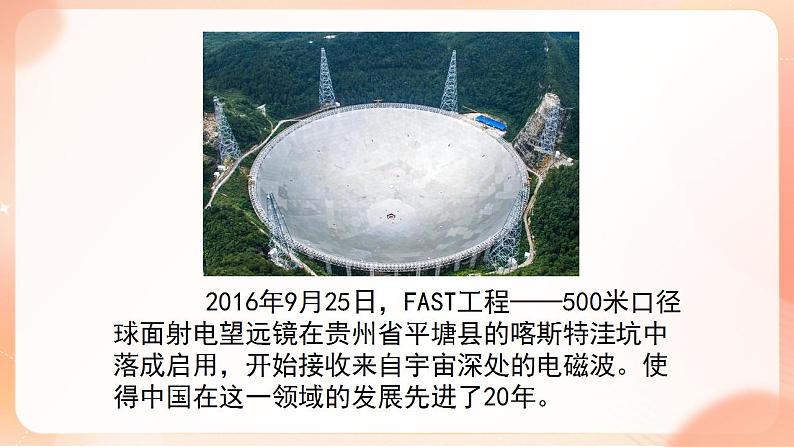 【核心素养】人教版物理八年级上册 5.5《显微镜和望远镜》 课件 +教案+学案06