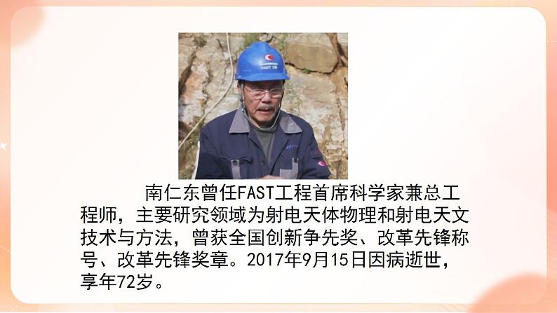 【核心素养】人教版物理八年级上册 5.5《显微镜和望远镜》 课件 +教案+学案08