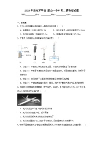 2023年云南羅平縣臘山一中中考二模物理試題（含解析）