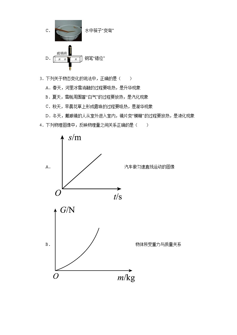 2023年寧夏銀川市賀蘭縣第四中學(xué)中考二模物理試題（含解析）第2頁