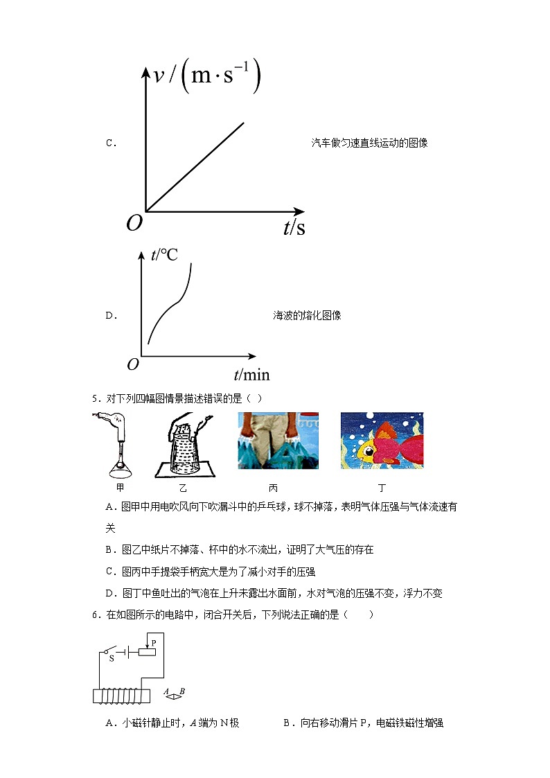 2023年寧夏銀川市賀蘭縣第四中學(xué)中考二模物理試題（含解析）第3頁