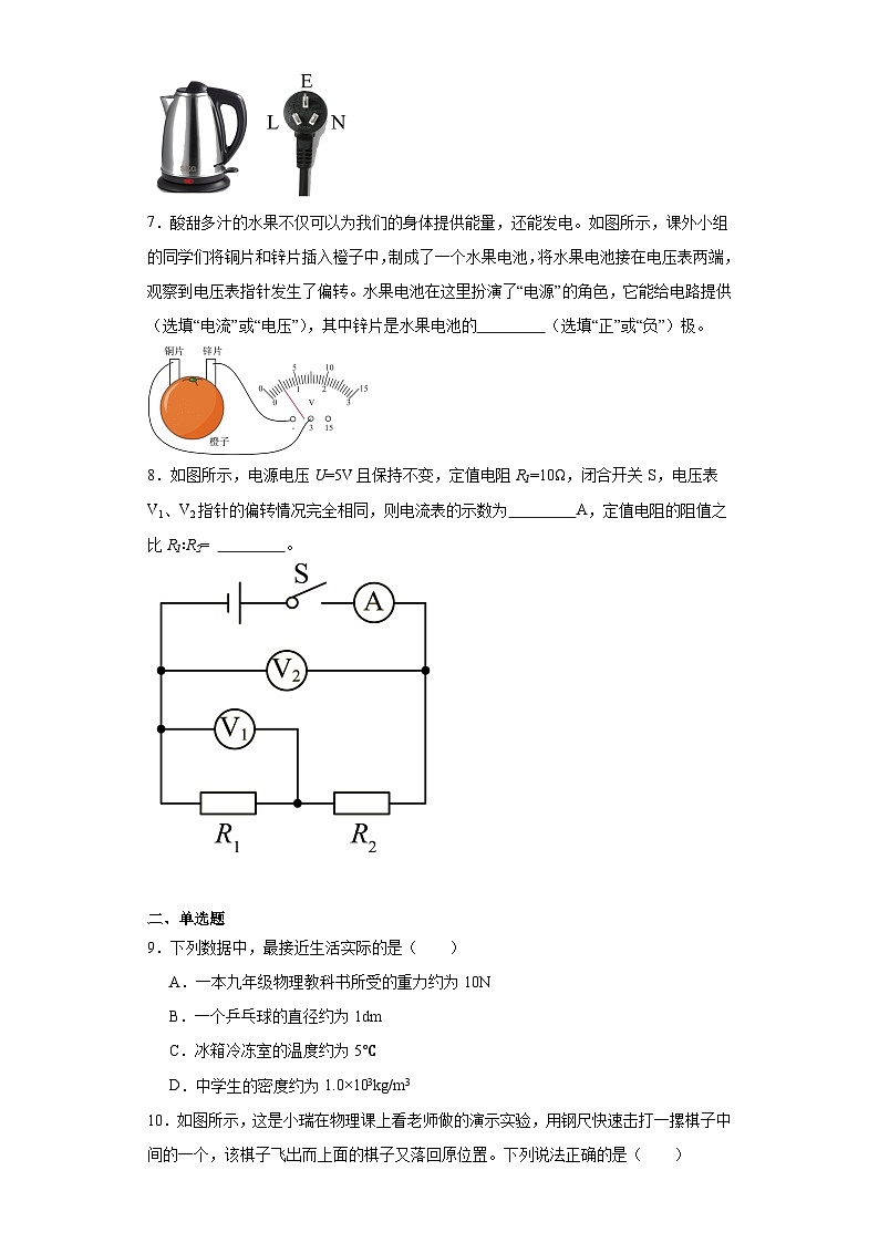 2023年江西省上饶市第六中学中考物理模拟试题(含解析)02