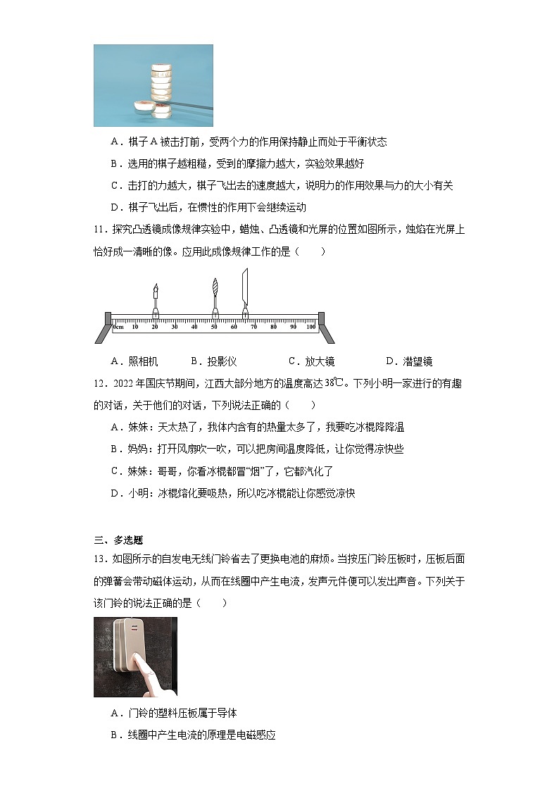 2023年江西省上饶市第六中学中考物理模拟试题(含解析)03