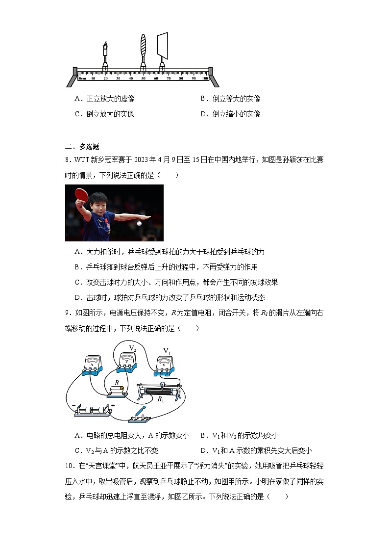 2023年云南省昆明市第十一中學(xué)中考一模物理試題（含解析）第3頁(yè)