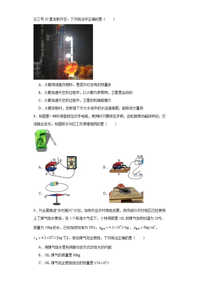 2023年陜西省寶雞市陳倉區(qū)中考三模物理試題（含解析）第3頁