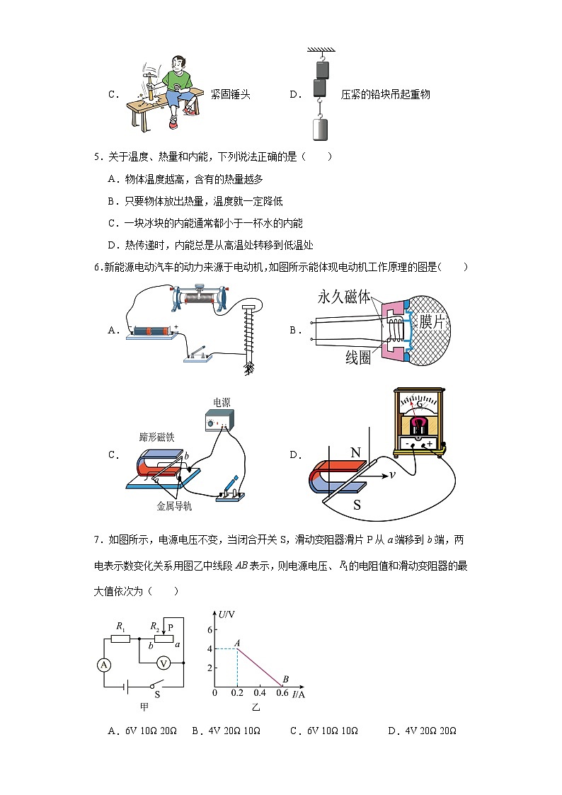 2023年广东省东莞市中考二模物理试题(含解析)02