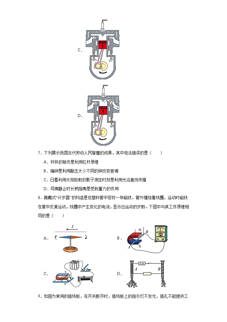 2023年江苏省镇江市中考二模物理试题(含解析)02