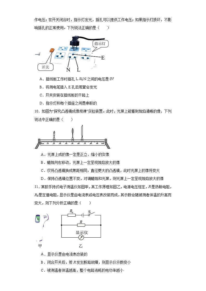 2023年江苏省镇江市中考二模物理试题(含解析)03