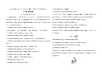 贵州省黔东南苗族侗族自治州从江县从江县停洞中学2023-2024学年九年级上学期开学物理试题