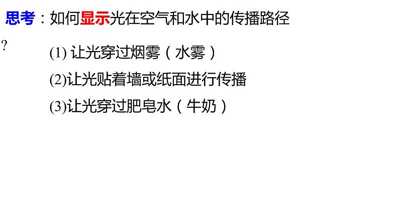 中考物理复习课件 第4章 光现象第4页