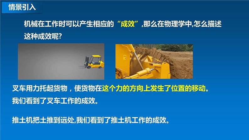 中考物理复习:功、功率课件PPT02