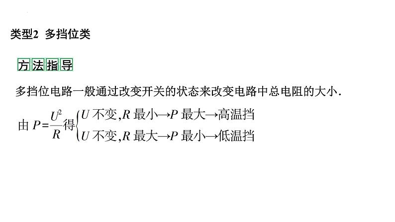 中考物理一轮复习课件:家用电器相关计算第3页
