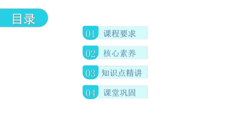 粤教沪科版九年级物理上册第十二章内能与热机12-4热机与社会发展教学课件02