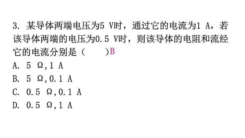 粤教沪科版九年级物理第十四章过关训练课件04