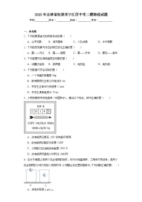 2023年吉林省松原市寧江區(qū)中考二模物理試題（含解析）