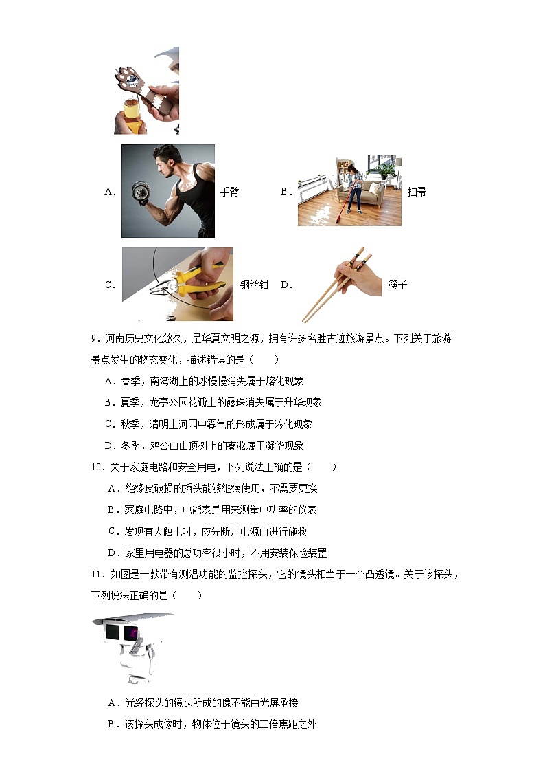 2023年河南省安陽市滑縣中考二模物理試題（含解析）第3頁