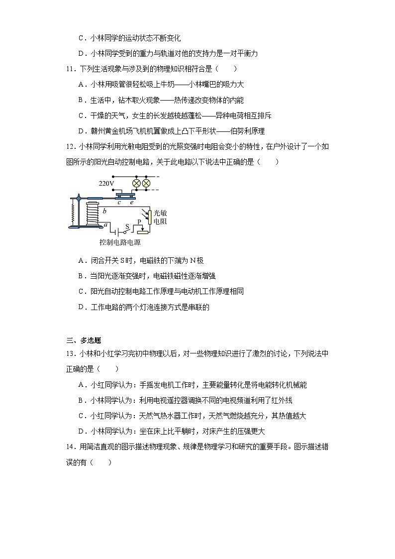 2023年江西省赣州市中考一模物理试题(含解析)03
