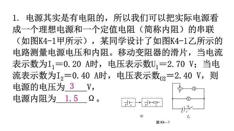 粤教沪科版九年级物理命题趋势四初升高衔接题课件02