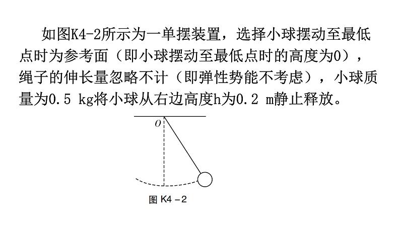 粤教沪科版九年级物理命题趋势四初升高衔接题课件06