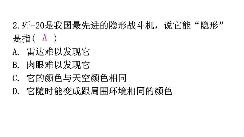 粤教沪科版九年级物理第十九至二十章过关训练课件第3页