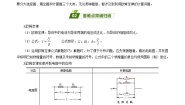 鲁教版 (五四制)九年级上册第二节 欧姆定律及其应用复习练习题