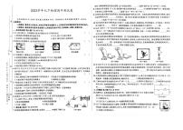吉林省松原市寧江區(qū)寧江區(qū)三校2022-2023學年九年級下學期5月期中物理試題