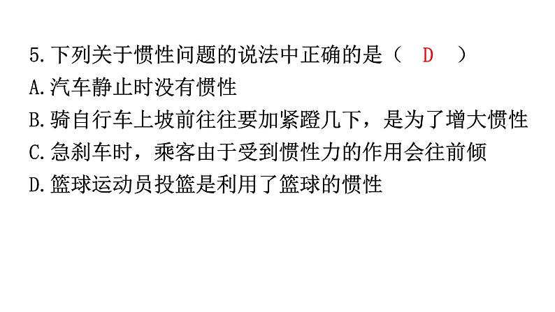 人教版中考物理复习阶段训练卷二课件第6页