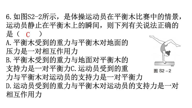 人教版中考物理复习阶段训练卷二课件第7页
