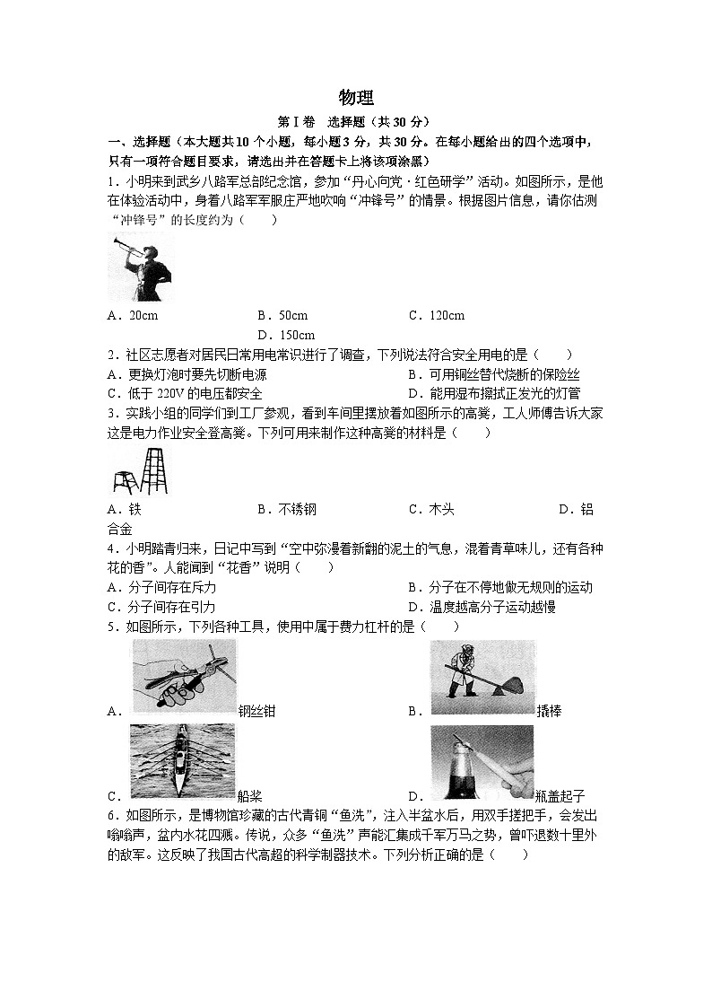 2022年山西省中考物理试题及答案第1页