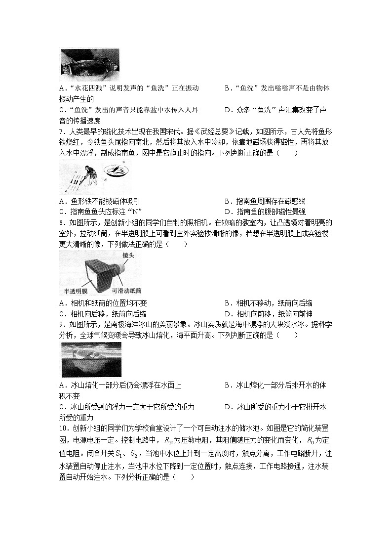 2022年山西省中考物理试题及答案第2页