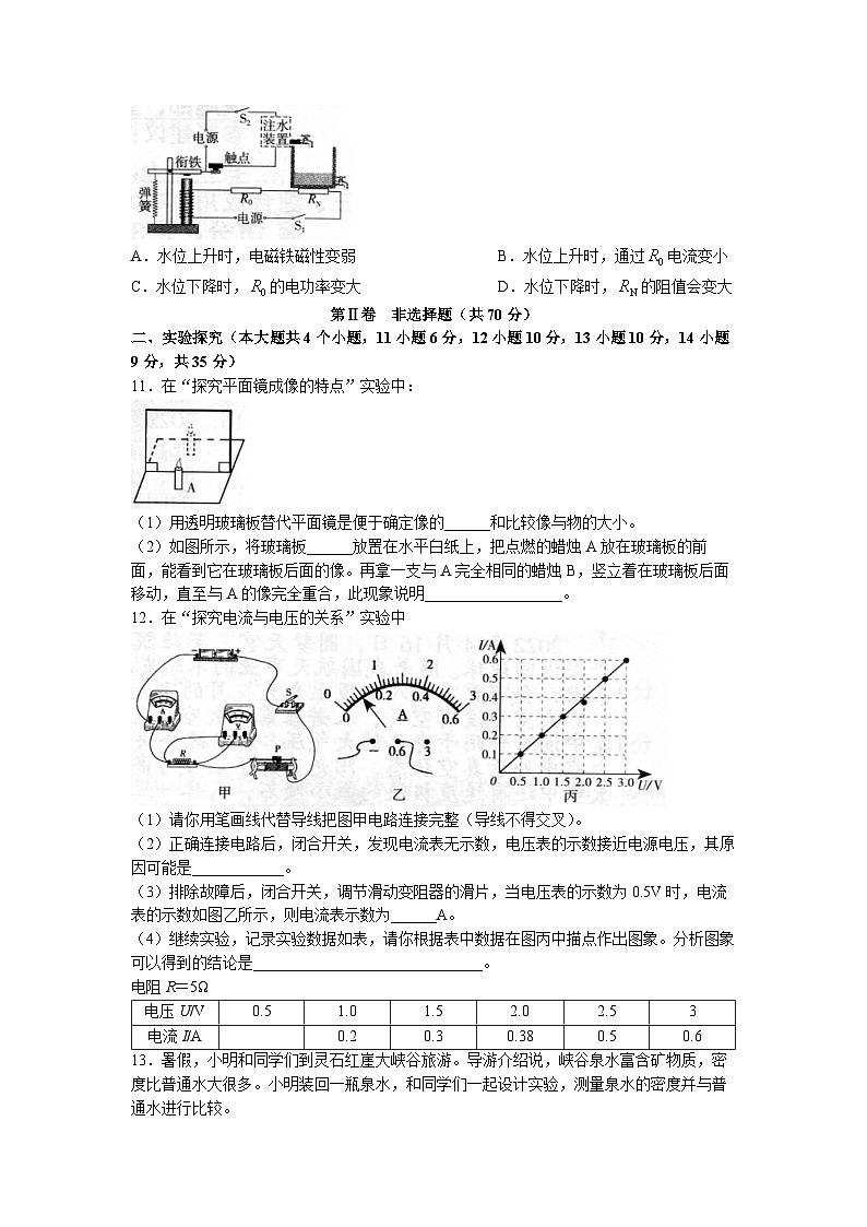 2022年山西省中考物理试题及答案第3页