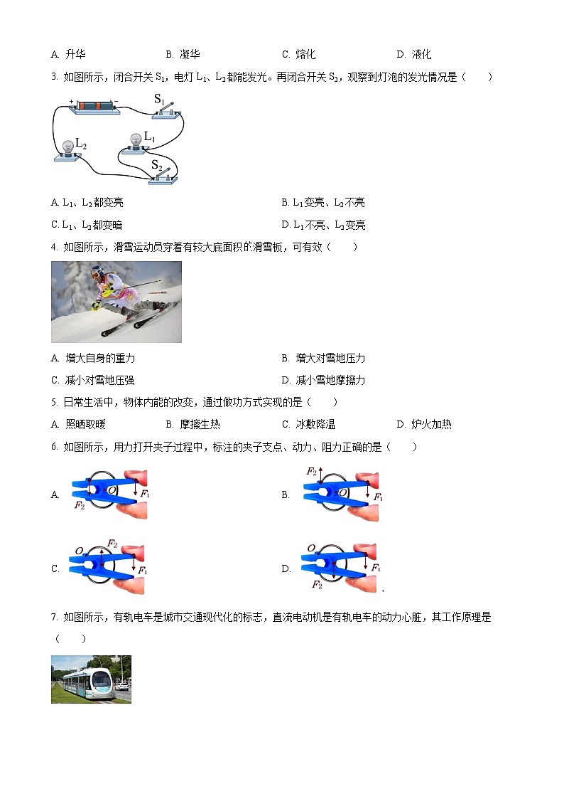 2022年江苏省淮安市中考物理试题(原卷版)第2页