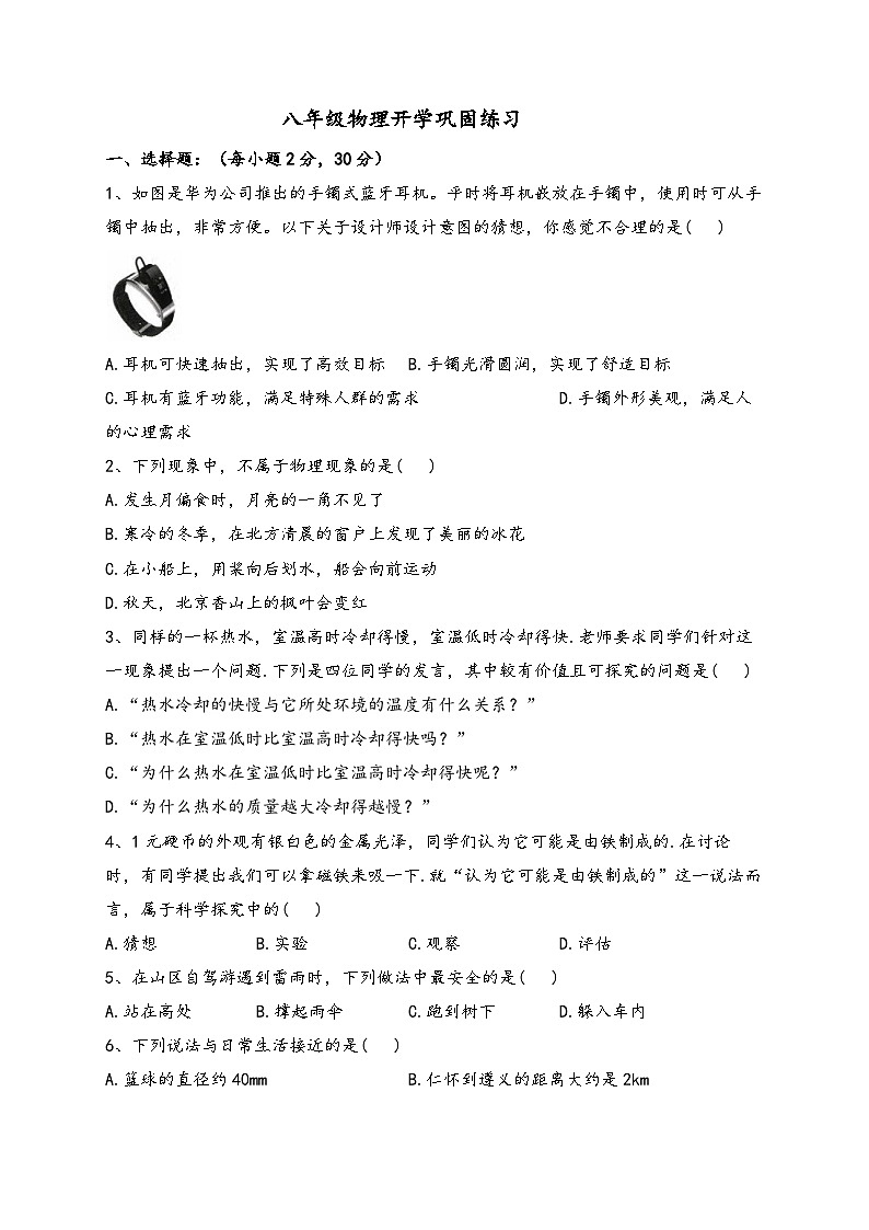 灌张8物第1页