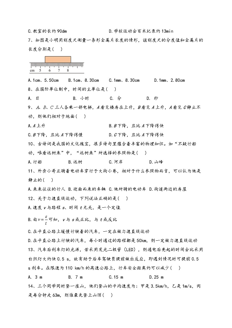 灌张8物第2页