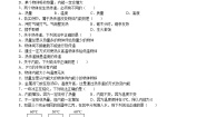 初中苏科版2 内能 热传递优秀综合训练题