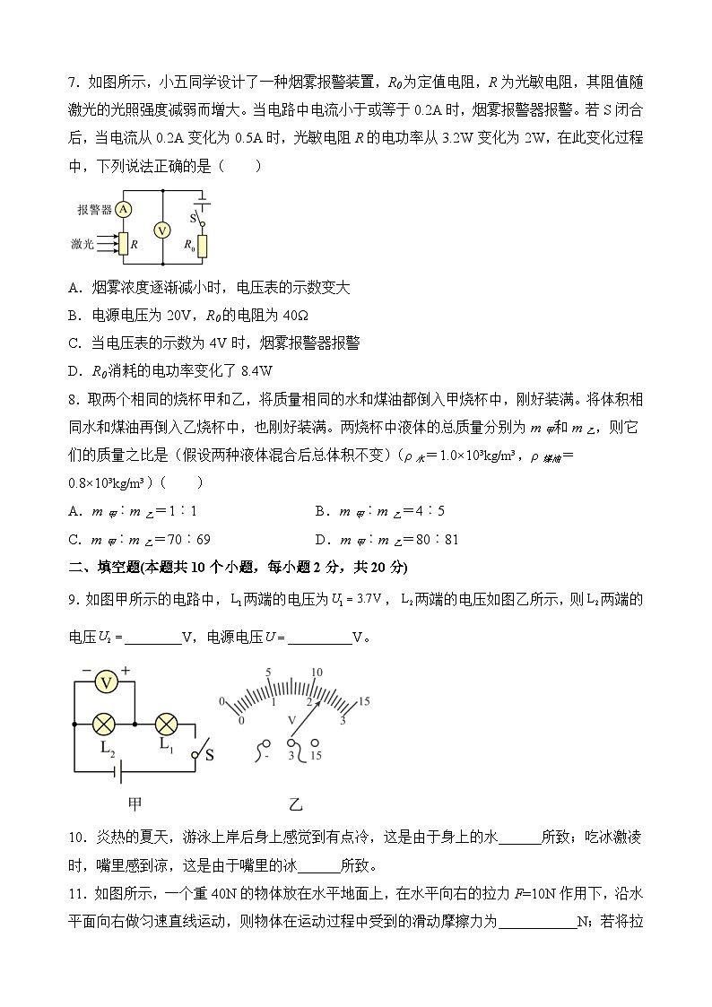 中考物理考前冲刺卷(一)(原卷版+教师版)第3页