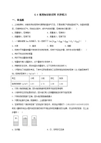 物理八年级下册密度知识的应用精品同步练习题