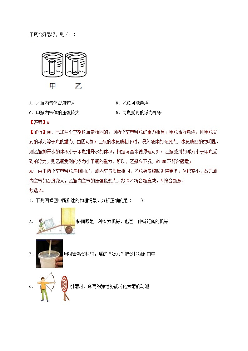 10.5 物体的浮与沉(备作业)-八年级物理下册同步备课系列(苏科版)03