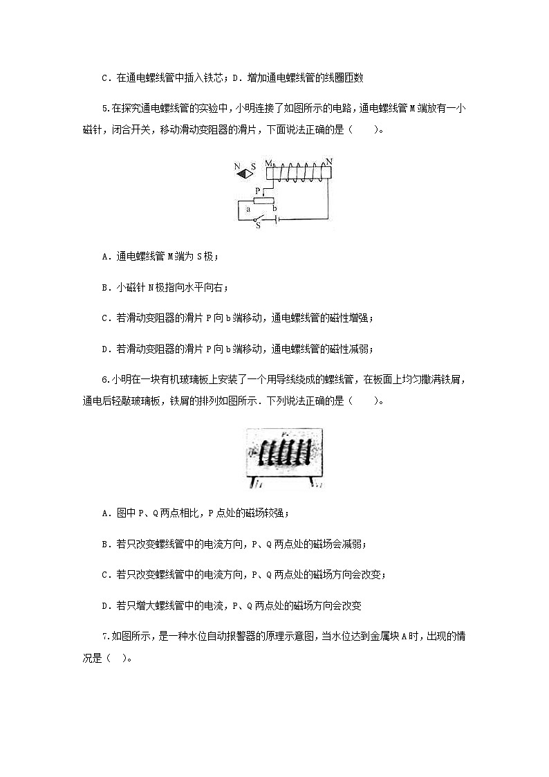 (辅导班专用)九年级物理寒假讲义 专题20  电与磁(跟踪练习)(含解析)02