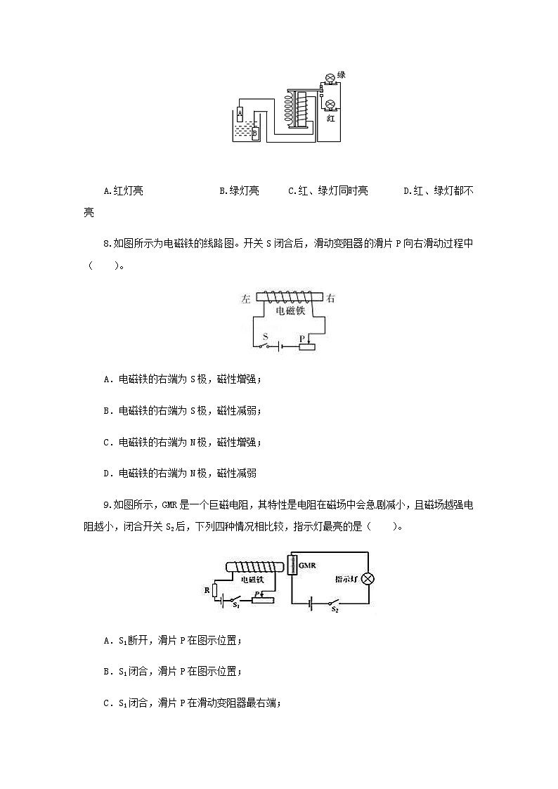 (辅导班专用)九年级物理寒假讲义 专题20  电与磁(跟踪练习)(含解析)03